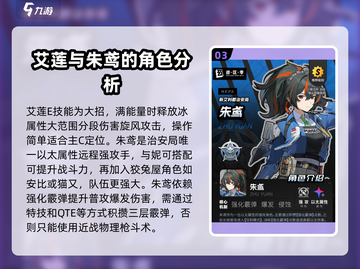 绝区零限定角色大曝光！🔥必看角色详解来啦！截图4