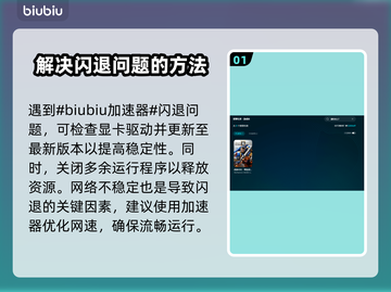 星际战士2闪退？⚡解决方法来了！玩家必看💡截图2