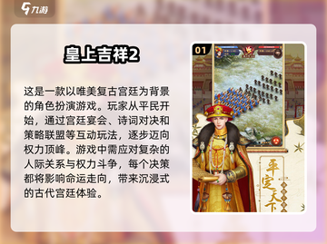 宫斗迷必玩！2025年最🔥的5款纯宫斗游戏🌟截图2