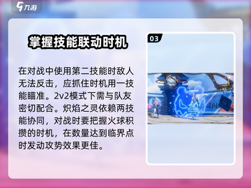 王者荣耀🔥星之破晓炽焰之灵超强详解来啦！截图4