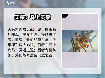 🔥剑网3无界全技能曝光！💥截图9