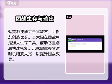 宝可梦大集结🔥黏美龙技能配招攻略来啦！截图5