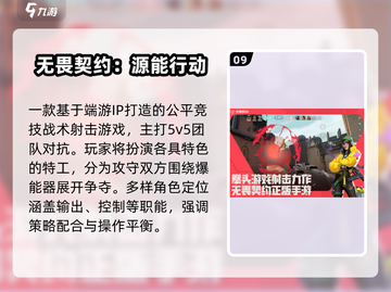 🔥2025十大顶级手游TOP榜🏆截图10