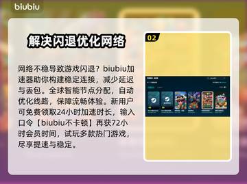 玩游戏闪退？这个加速器搞定🔥电脑游戏流畅运行💡截图3