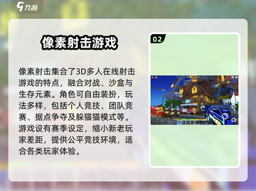 像素射击🔥超酷游戏体验，特色玩法等你来战！🎮截图3