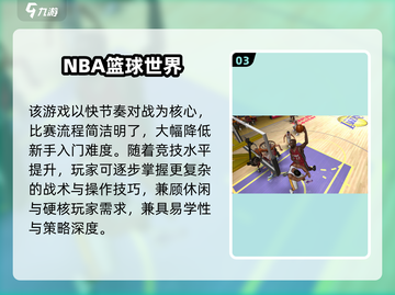 🔥2025最火2K游戏推荐！🎮玩到停不下来截图4