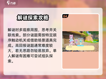 星源遗境🔥必看！玩法攻略大公开🎉截图5