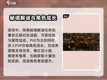 破碎之地🔥快速升级秘籍，玩家必看！💥截图5
