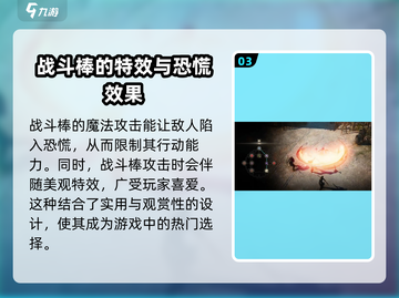 权力之望🔥战斗棒玩法大全，神器等你来拿！截图4