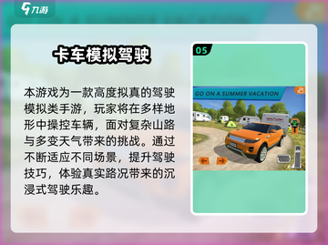 🚚2025必玩！欧洲卡车司机游戏大揭秘💥截图6