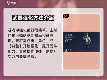 星球重启💥武器升级全攻略！快速提升战力💡截图2