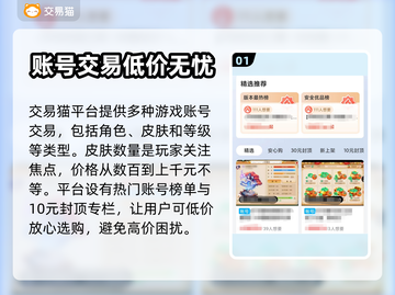 永劫无间账号交易平台🔥低价好号推荐🎉截图2