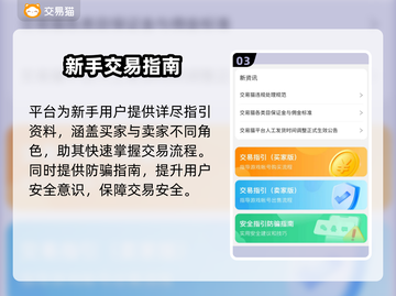 🔥王者荣耀账号购买全攻略！💎截图4