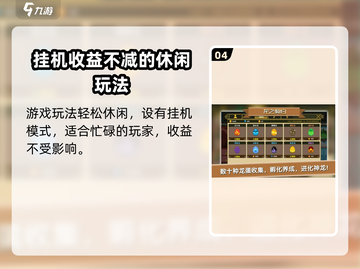 龙之契约🔥超详细攻略来了！新手必看👇截图5