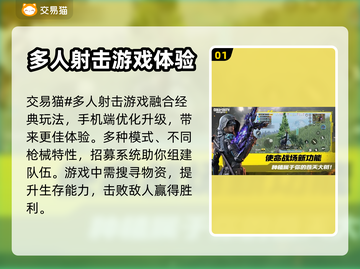 🔥使命召唤手游账号出售平台大揭秘🎉截图2
