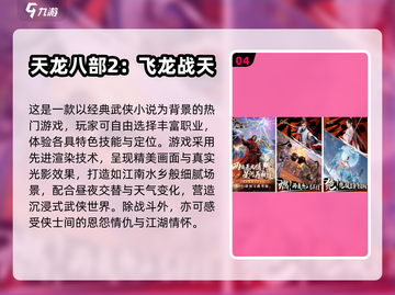 🔥2025最火网游TOP榜🎮速看爆款游戏推荐！截图5