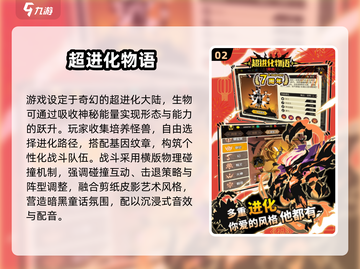 🔥2025必玩进化史游戏TOP榜🚀截图3