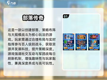 🔥2025必玩！大型军团战手游TOP榜💥截图2