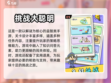 2024必玩🔥100个益智手游推荐🧠截图10