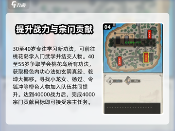 《大侠式人生重制版》🔥小白必看玩法攻略分享！截图5