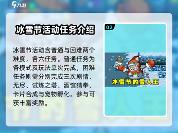 元气骑士前传冰雪节🎁活动来了！送什么超值好礼？截图3