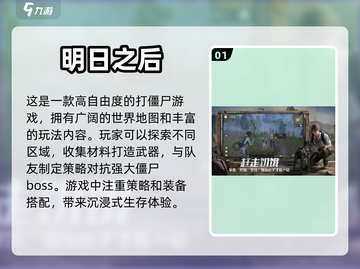 🔥少女打僵尸手游推荐좀截图2