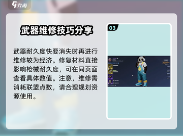 星球重启😎装备修理大全，快速修复战力飙升！截图4