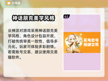 众神派对🔥买号安全平台大揭秘！🔒截图3