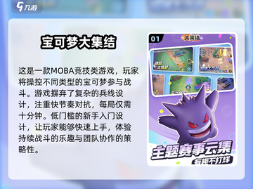 ✨2025必玩的宝可梦联机手游🔥Pokémon粉丝不容错过！截图2
