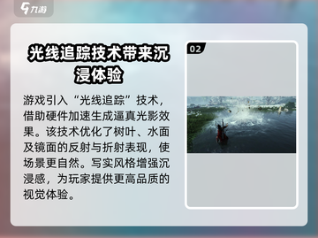 燕云十六声画质🔥超乎想象！💥截图3