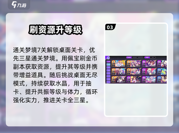 盲盒派对三星攻略🔥速拿3星！🎁截图4