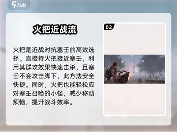 七日世界塞壬打法🔥超详细攻略来啦！新手必看🎮截图3