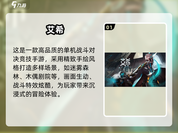🎮2024高画质单机手游TOP榜🔥截图2