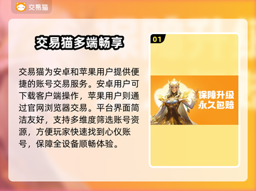 🔥暗区突围账号交易TOP平台推荐！💥🎮截图2