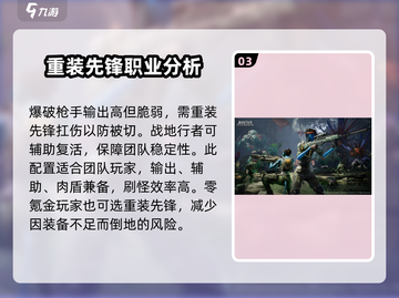 《阿凡达重返潘多拉》重装先锋🔥玩法攻略来了！截图4