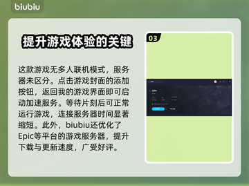 战神4闪退解决方法🔥战神4加速器推荐⚡截图4