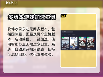 永劫无间加速器🚀分享，稳定低延迟必备！截图3
