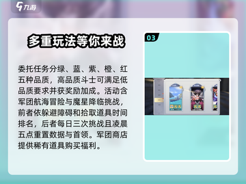 圣斗士星矢重生🔥军团玩法全揭秘✅截图4