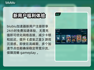 虚妄之盒卡顿掉帧？❌一招解决流畅玩 BOX神器⚡截图3