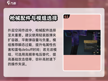 七日世界🔥外层空间武器大揭秘！🚀截图3