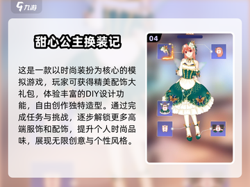 冰雪奇缘游戏大揭秘❄2025最值得玩的趣味游戏全在这里！截图5