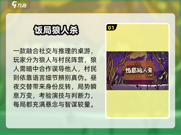 🔥6人必玩桌游大揭秘🎲截图2