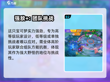 宝可梦大集结🔥裂空座打法技巧全解析！快来学习截图3