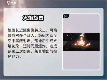 🔥火环伊尔夏逆天技能曝光！💥截图5