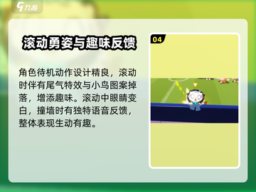 🎮蛋仔派对嗷嗷皮肤评测！值不值得入手？截图5