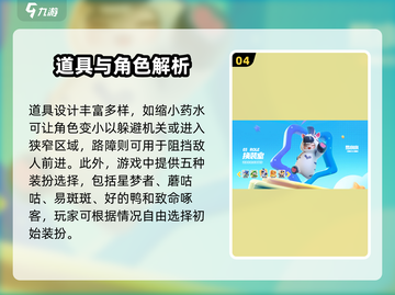 🎮元梦之星手游爆火玩法全解析！截图5
