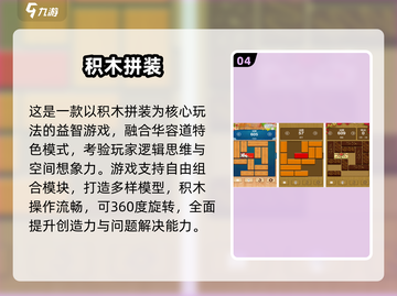🔥2025爆款拼积木手游推荐✨截图5