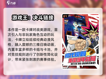 🔥2025爆款游戏王手游榜单来袭！🎮👑截图2