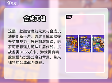 🔥2024免费合成游戏TOP榜💥玩到停不下来！🎮截图5