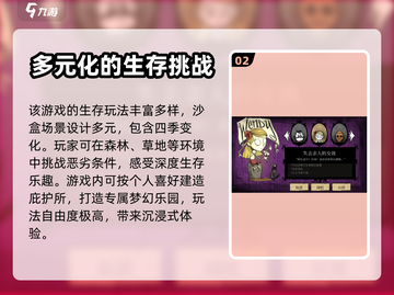 饥困荒野🔥免费玩！超全玩法攻略来了！截图3